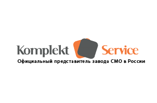 Компания «Комплект Сервис» (официальный представитель завода СМО в России)